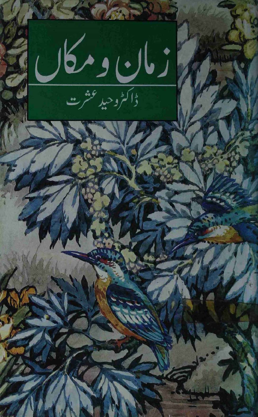 Zaman o Makah