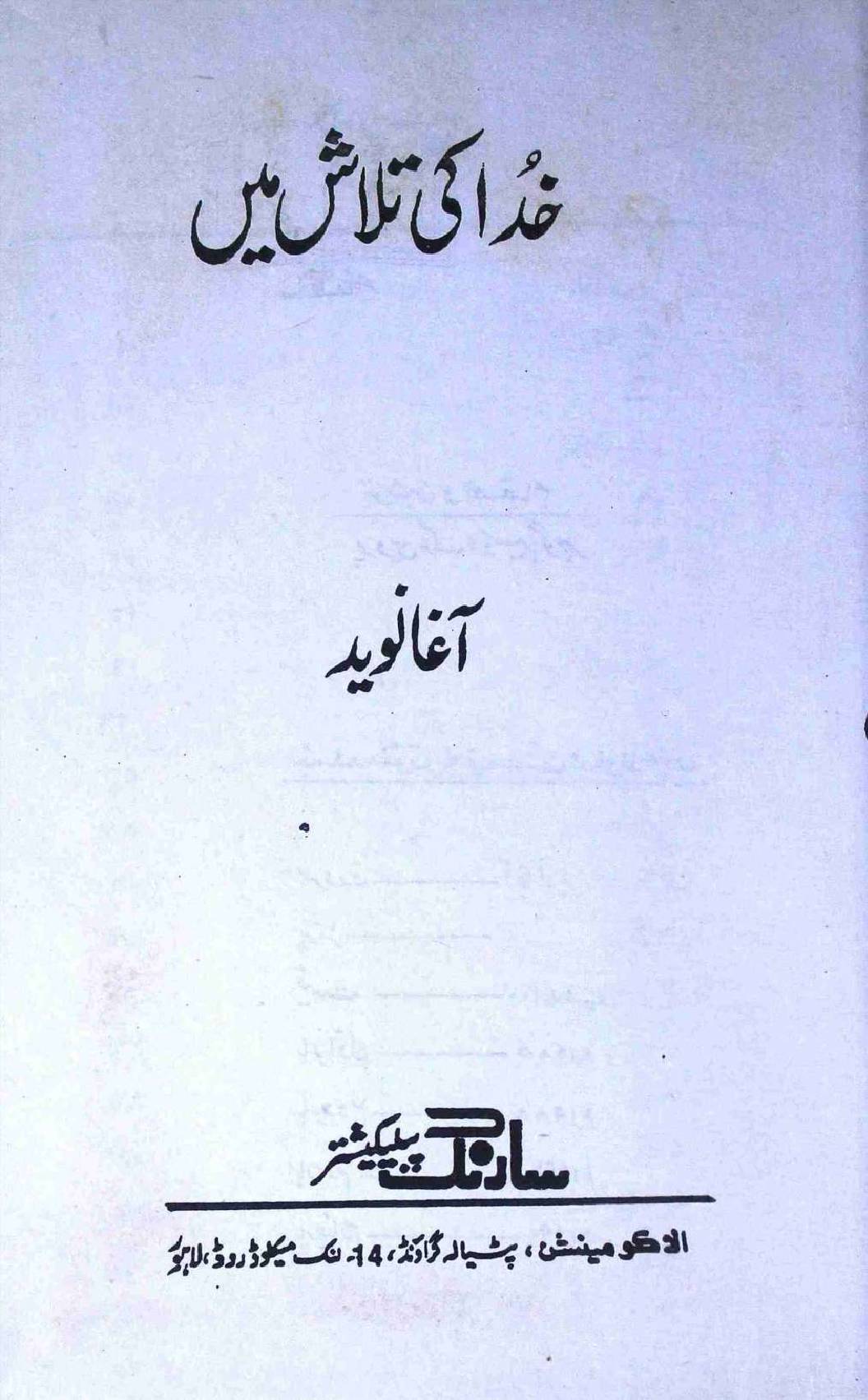 Khuda ki Talash Mai