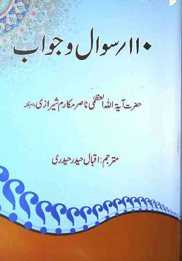 110 Sawal-o-Jawab