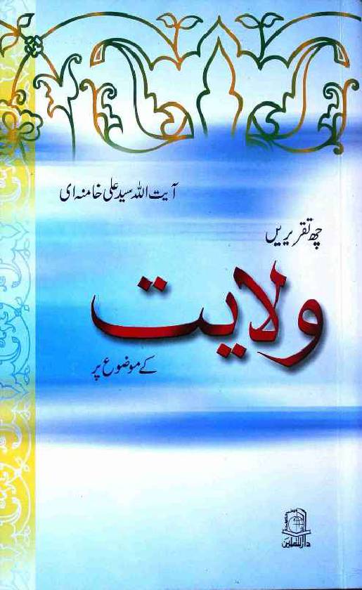 Wilayat