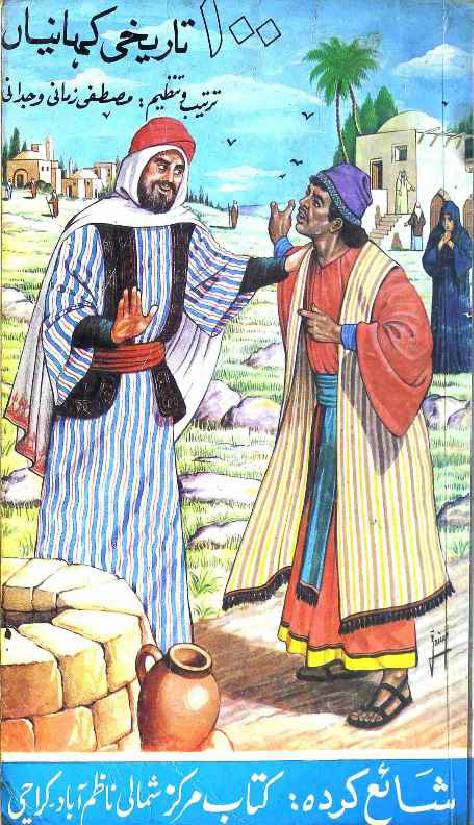 100 Tareekhi Kahaniyan