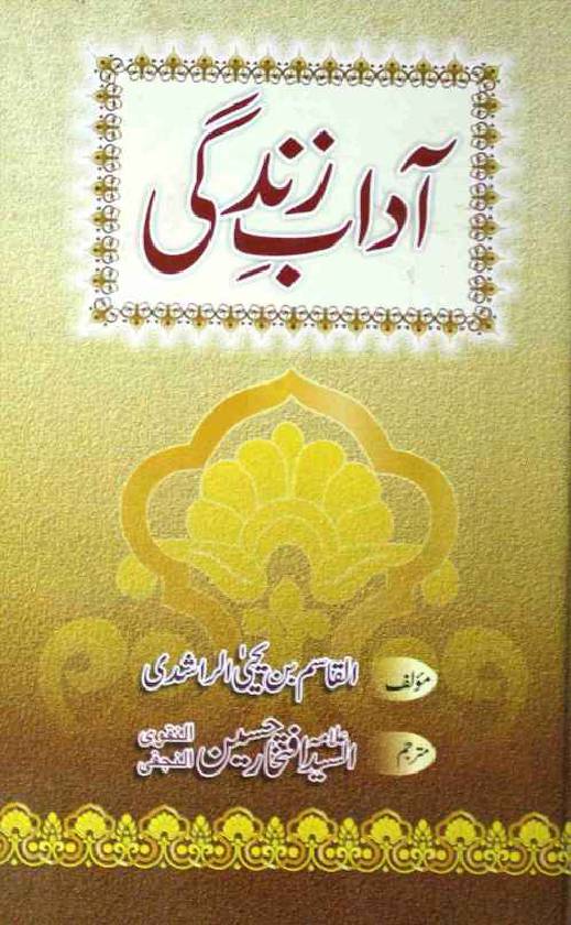 Adad e Zindagi