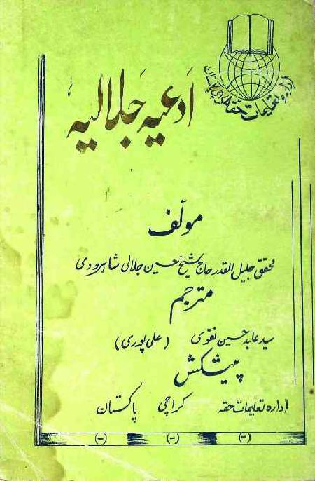 Adyea Jalalia