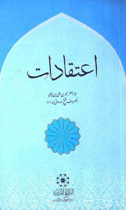 Aiteqadat