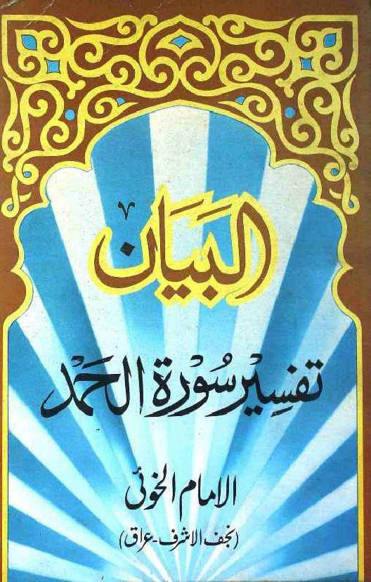 Al Bayan