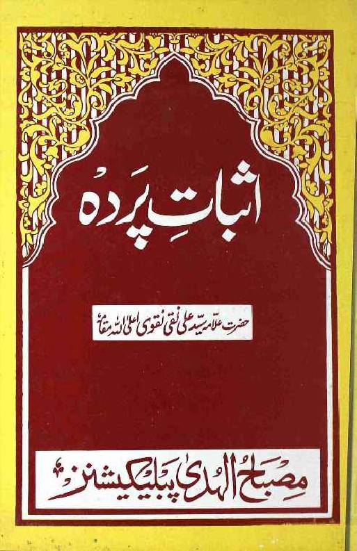Asbaat e Parda