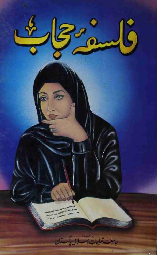 Falsafa e Hijaab