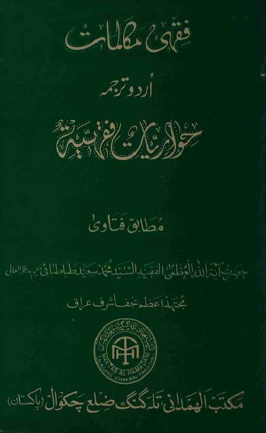 Fiqhi Makalimat
