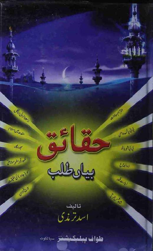 Haqahiq Bayan Talab