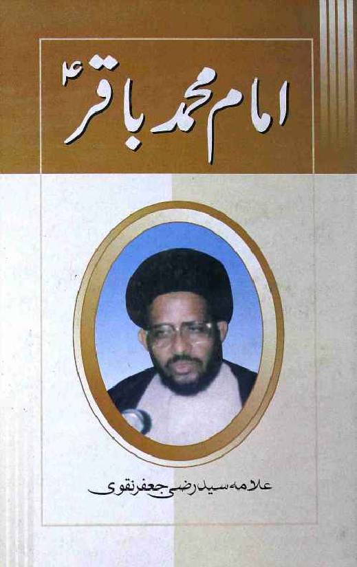 Imam Muhammad Baqir as