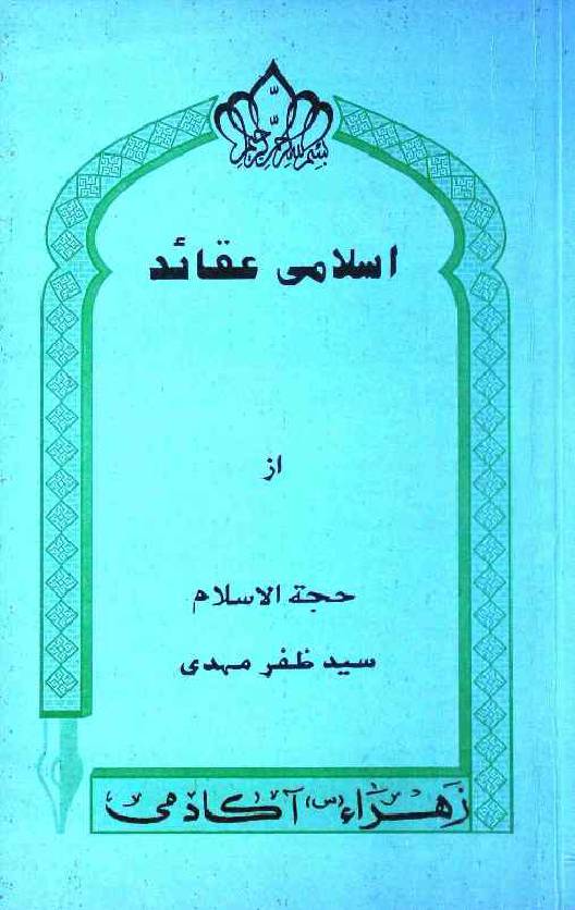 Islami Aqaid