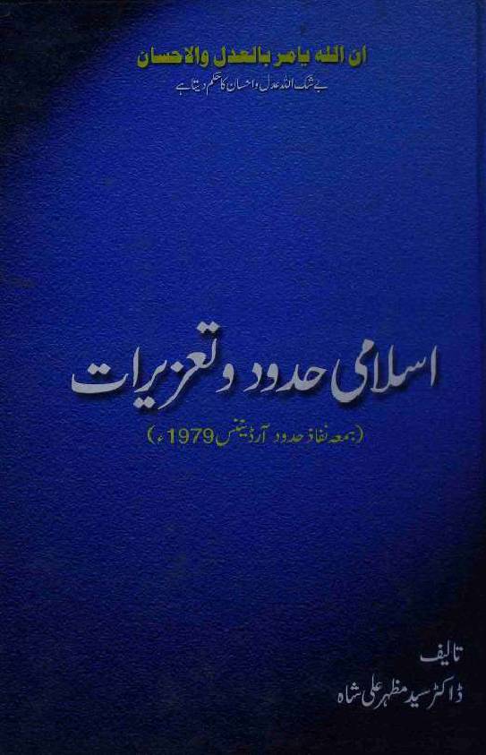 Islami Hudood o Tazeerat