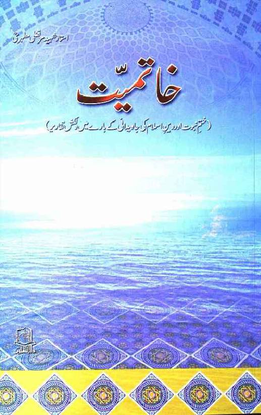 khatmiat