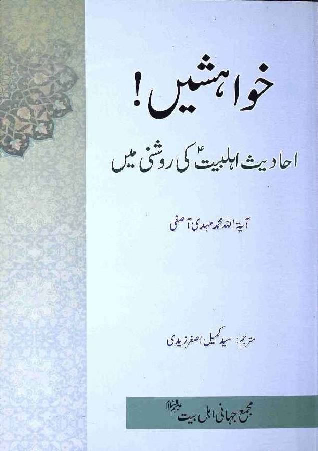 Khuwaishein
