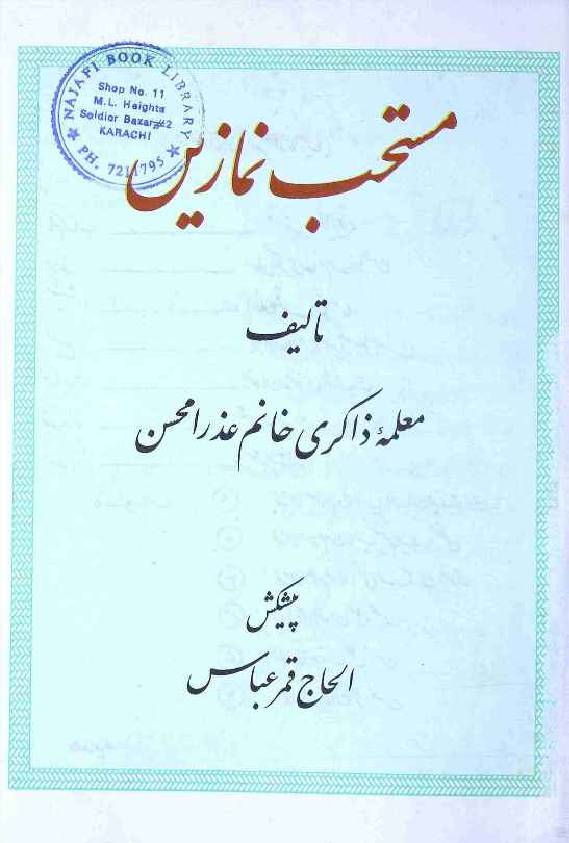 Mustahib Namazein