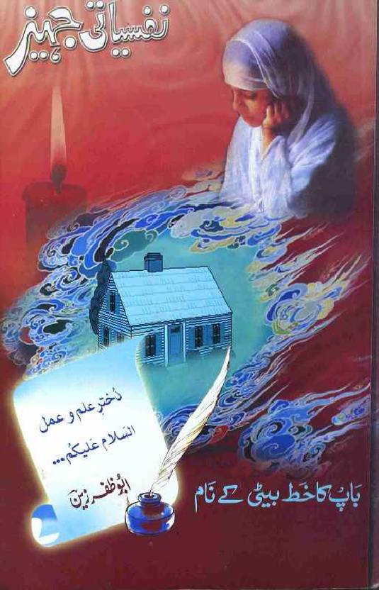 Nafsiyati Jahaiz