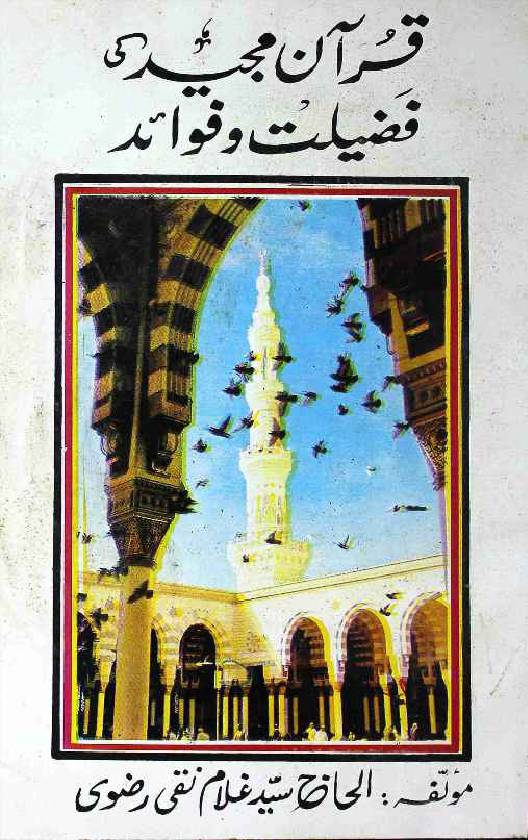 Quran Majeed ki Fazilat o Fawahid