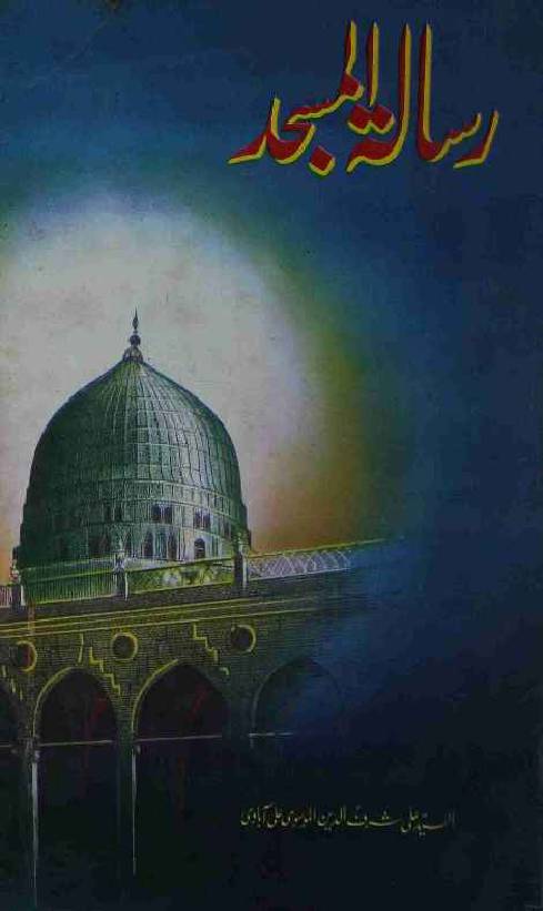 Risala ul Masjid