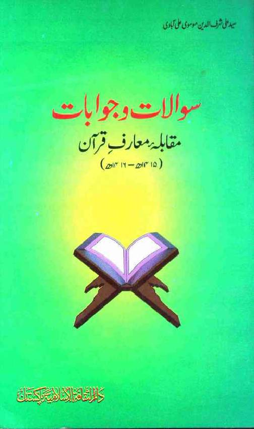 Sawalaat o Jawabaat Muqabala e Muarif e Quran