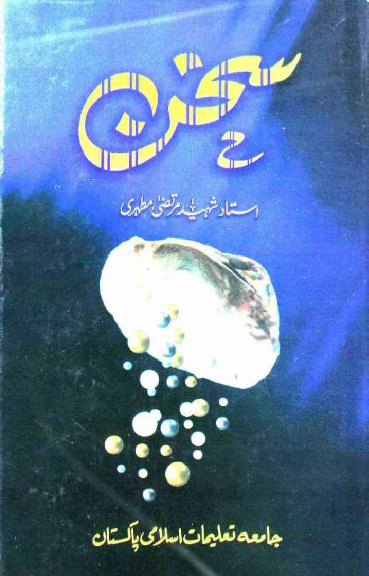 Sukhan