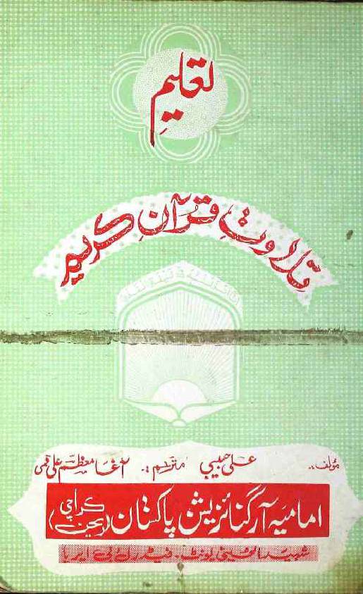 Taleem