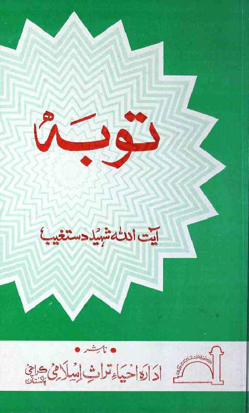 Tauba