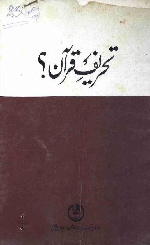 Tehreef e Quran