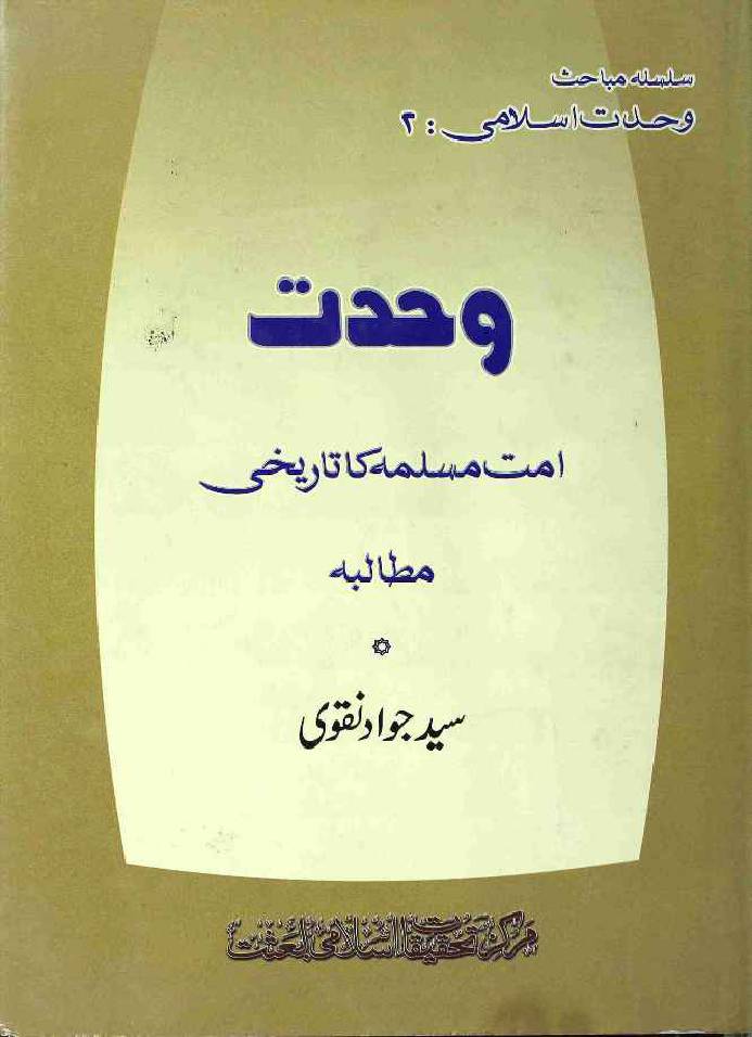 Wahdat