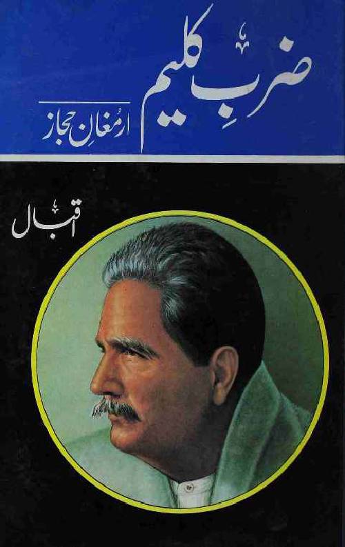 Zarb e Kaleem