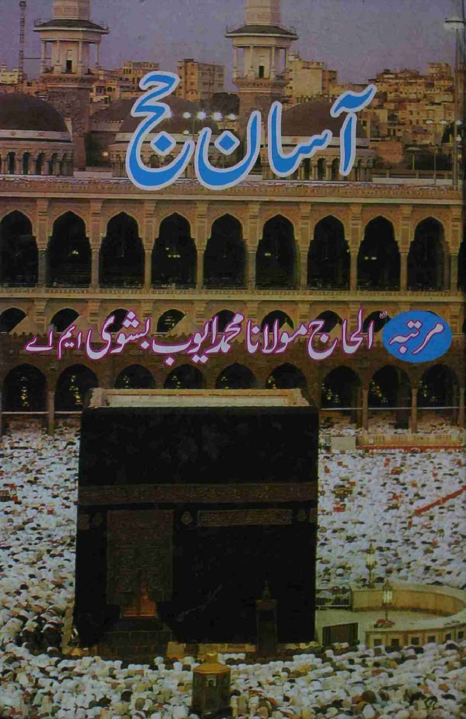 Asaan Hajj