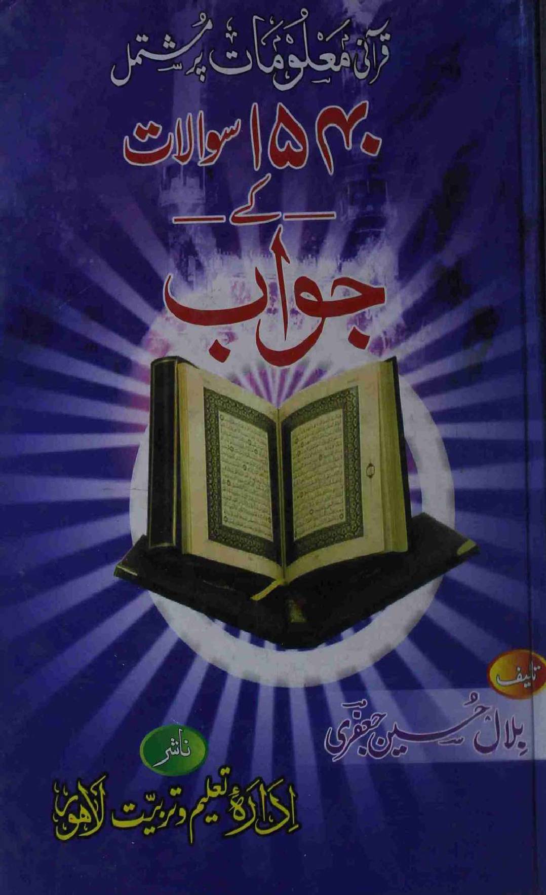 1540 Sawalat ke Jawabat