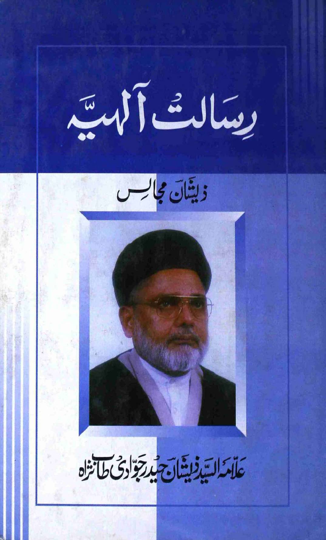 Raslat Alaiha