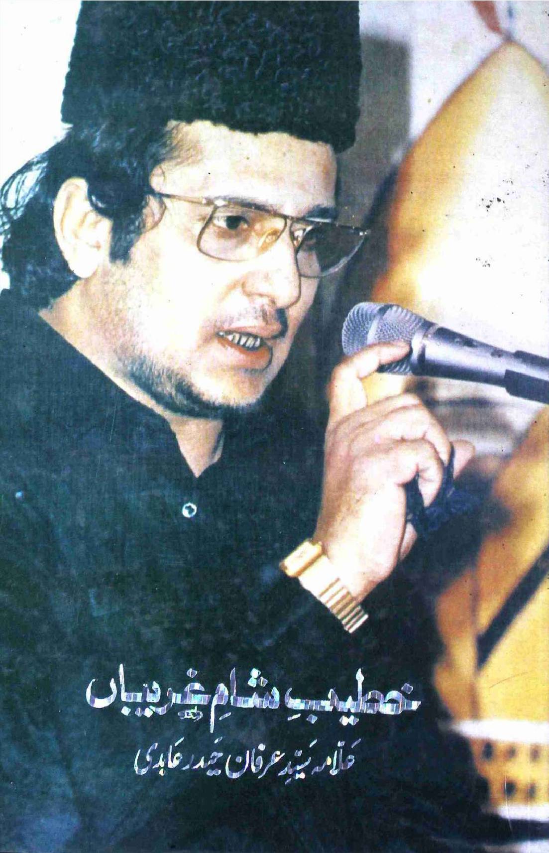 Khatib e Sham e Ghariban