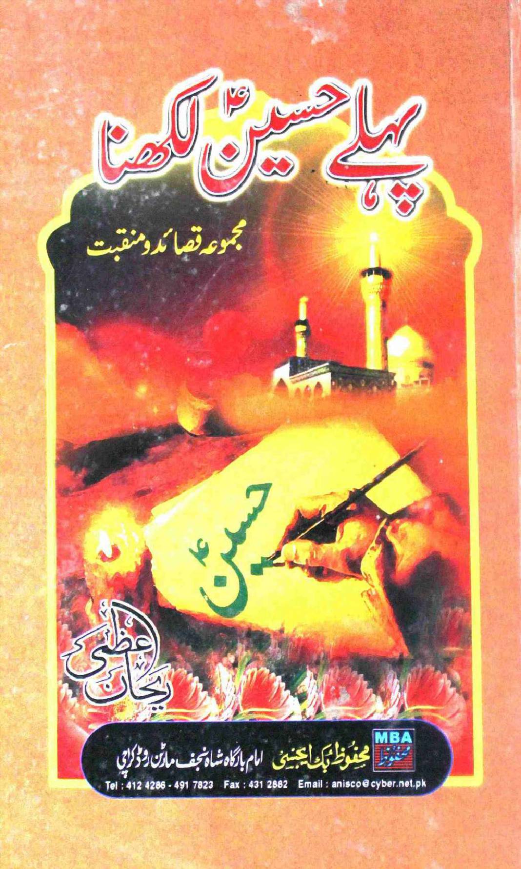 Pehle Hussain as Likhna