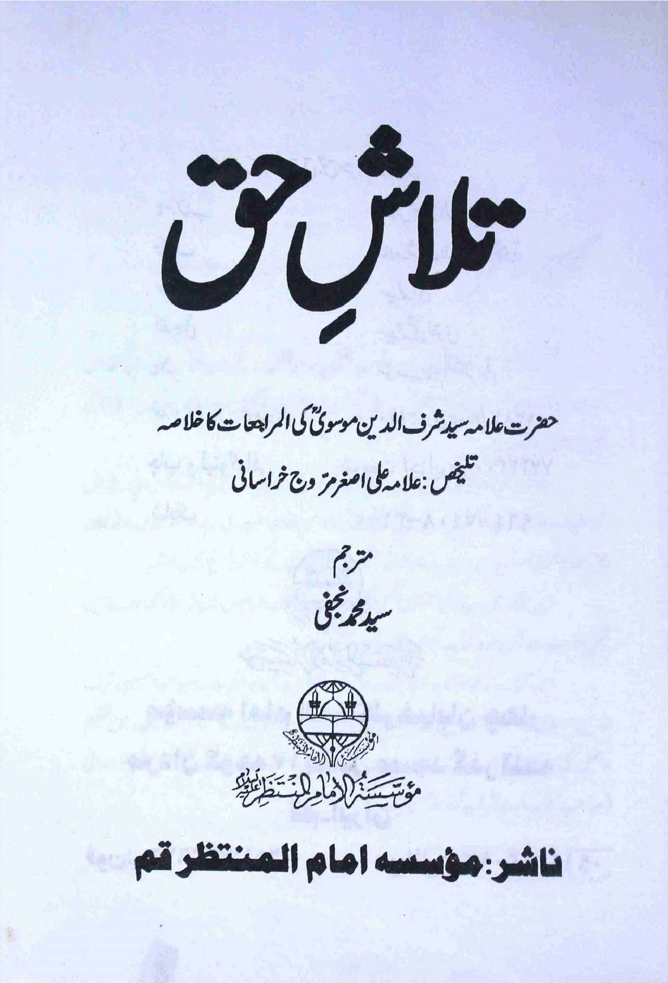 Talash Haq
