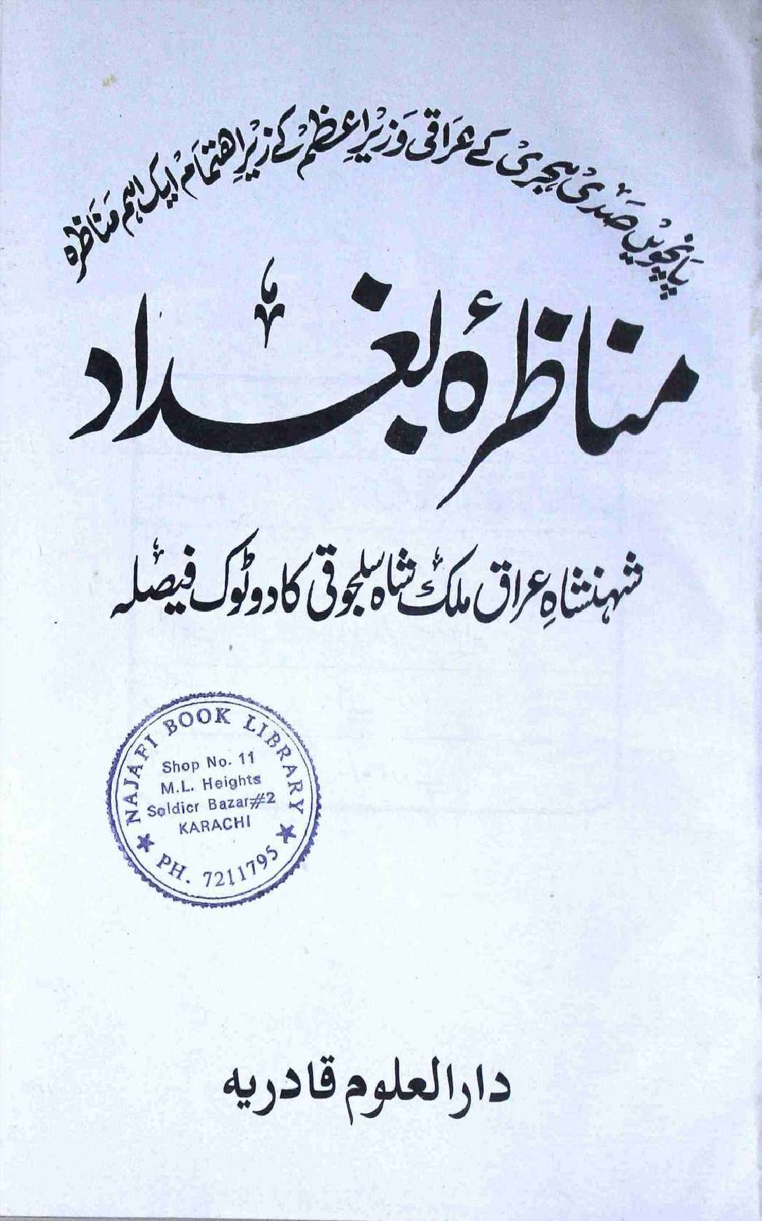 Manazara e Baghdad