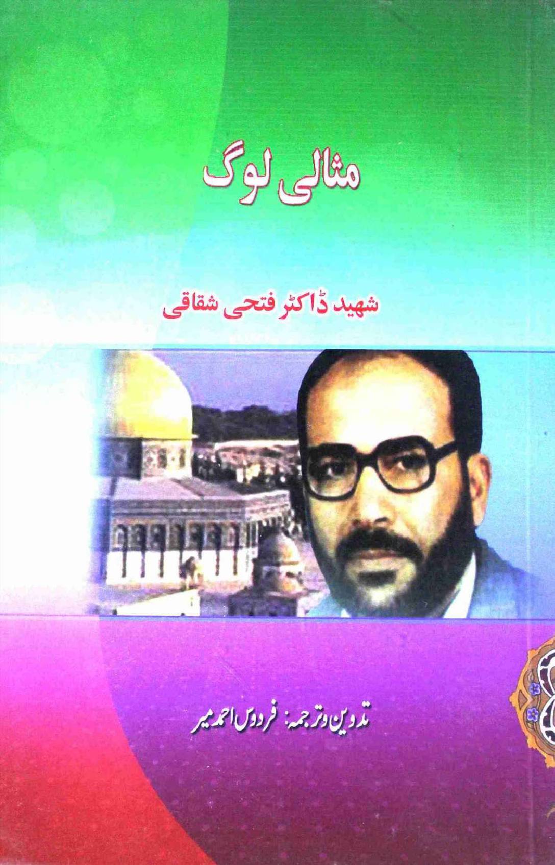 Misali Log