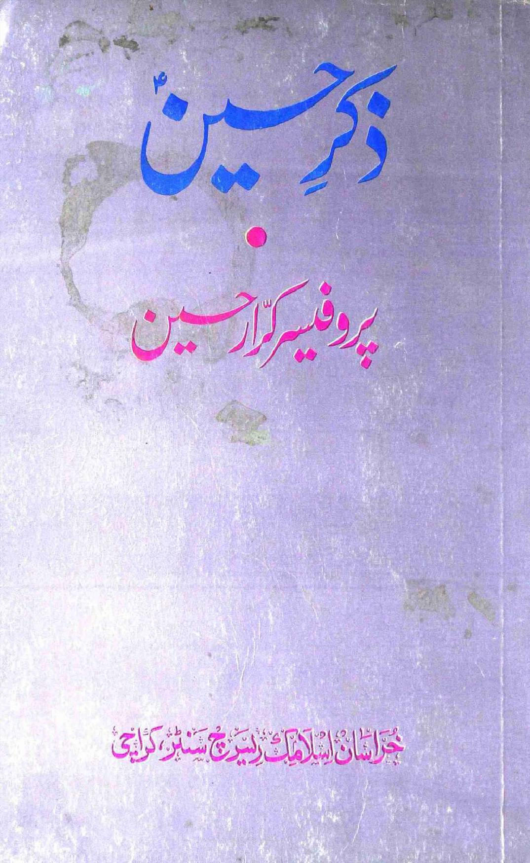 Zikr E Hussian