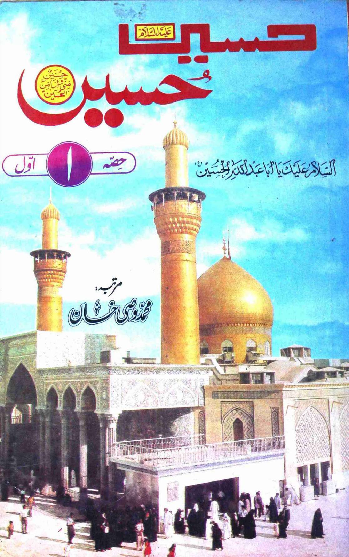 Hussain Hussian as Part 1
