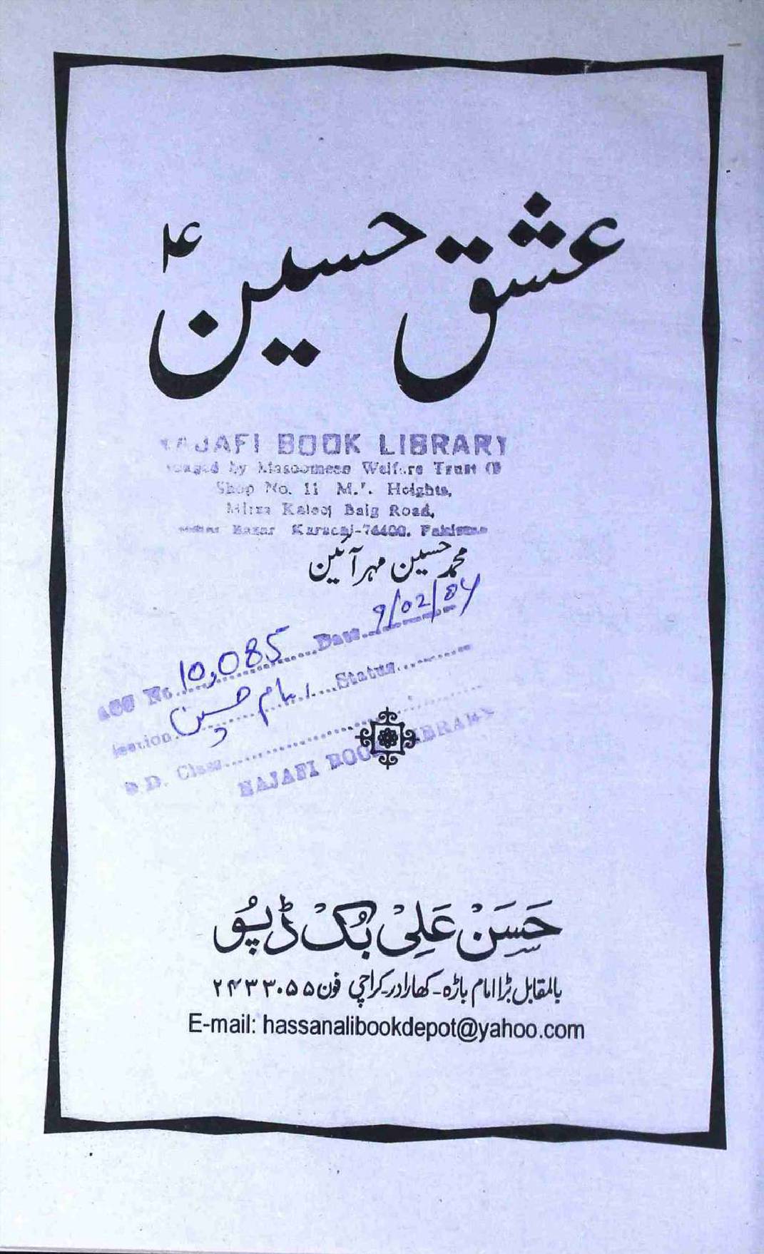 Ishq e Hussain as