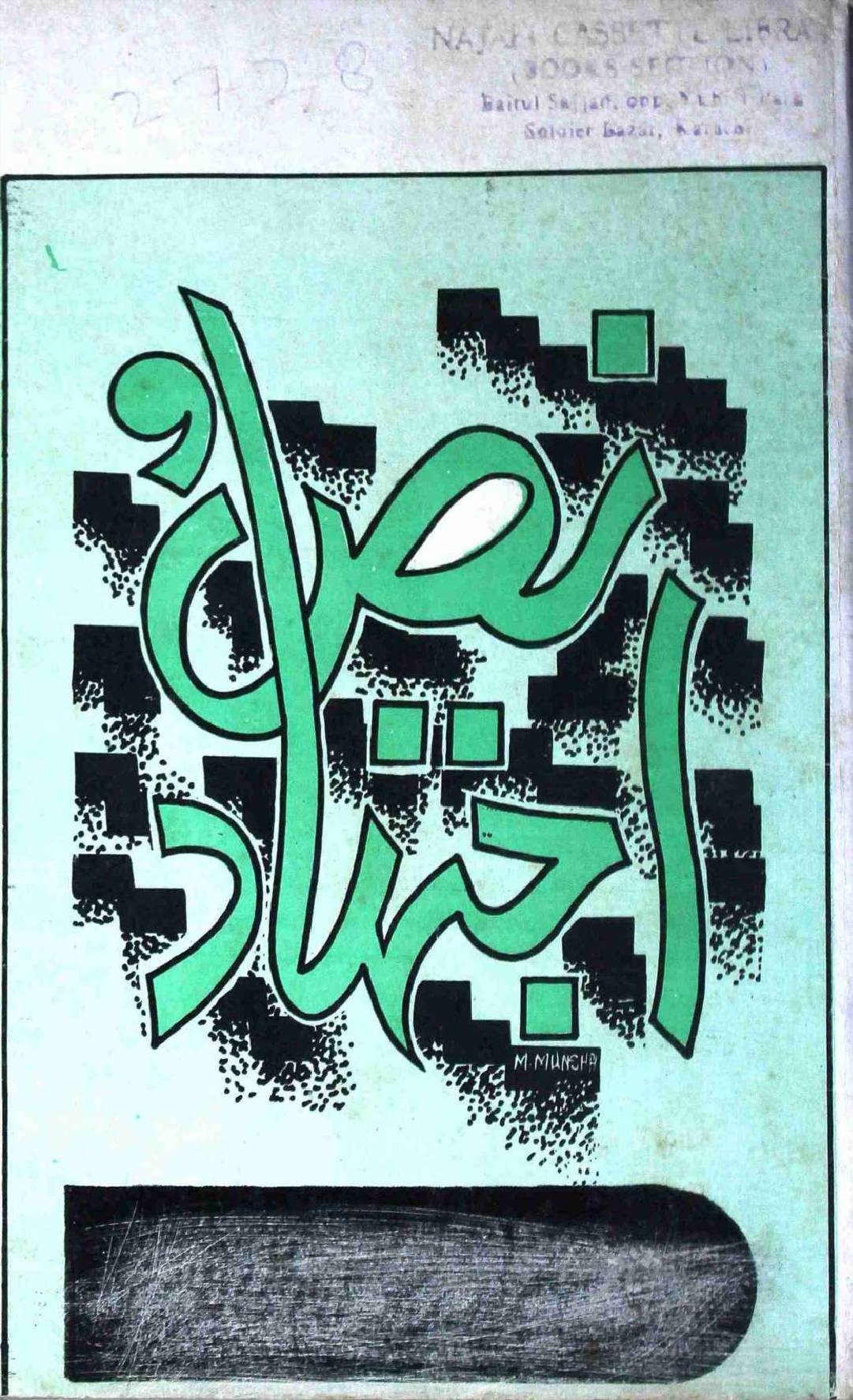 Nas o Ijtehad