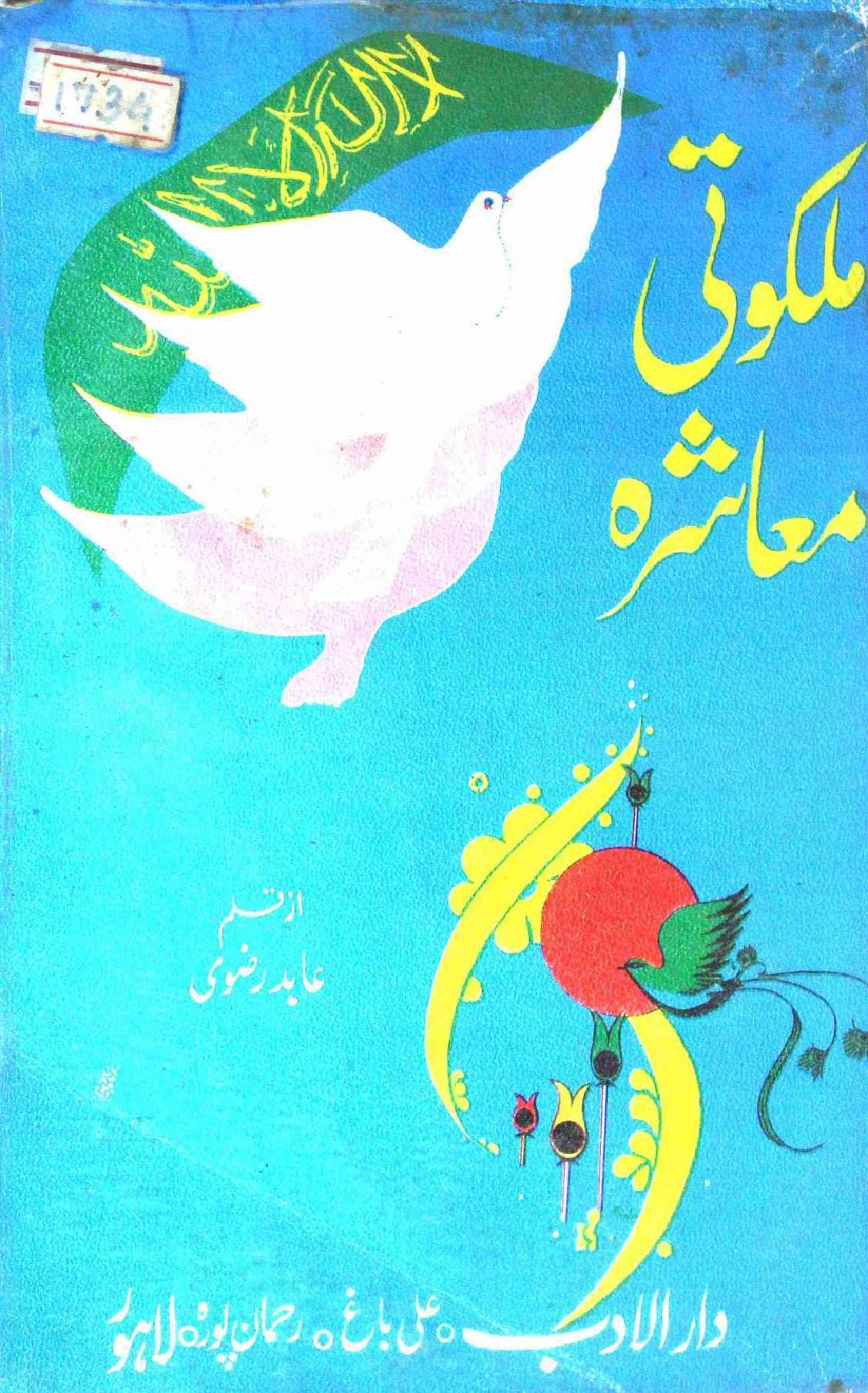 Malkuti Muashra