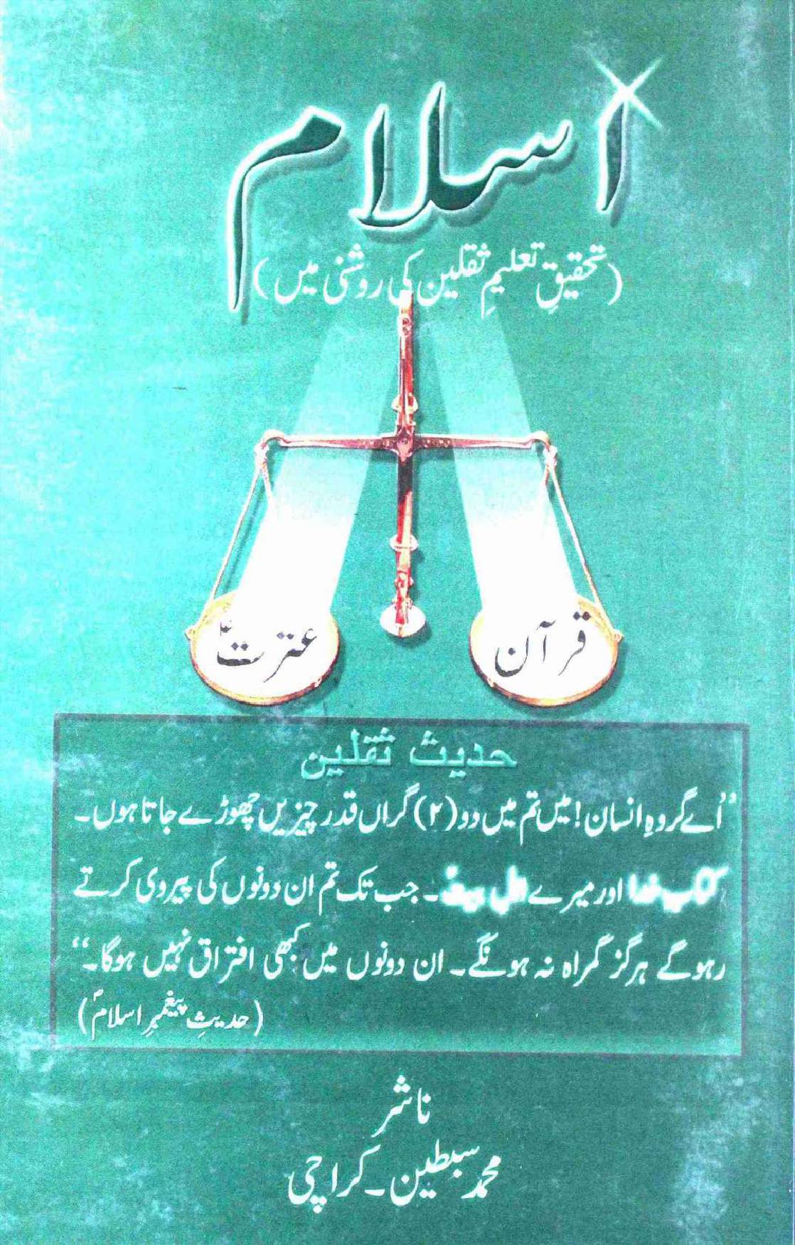 Islam - Tehqeeq Taleem e Saqlain ki Roshni mai