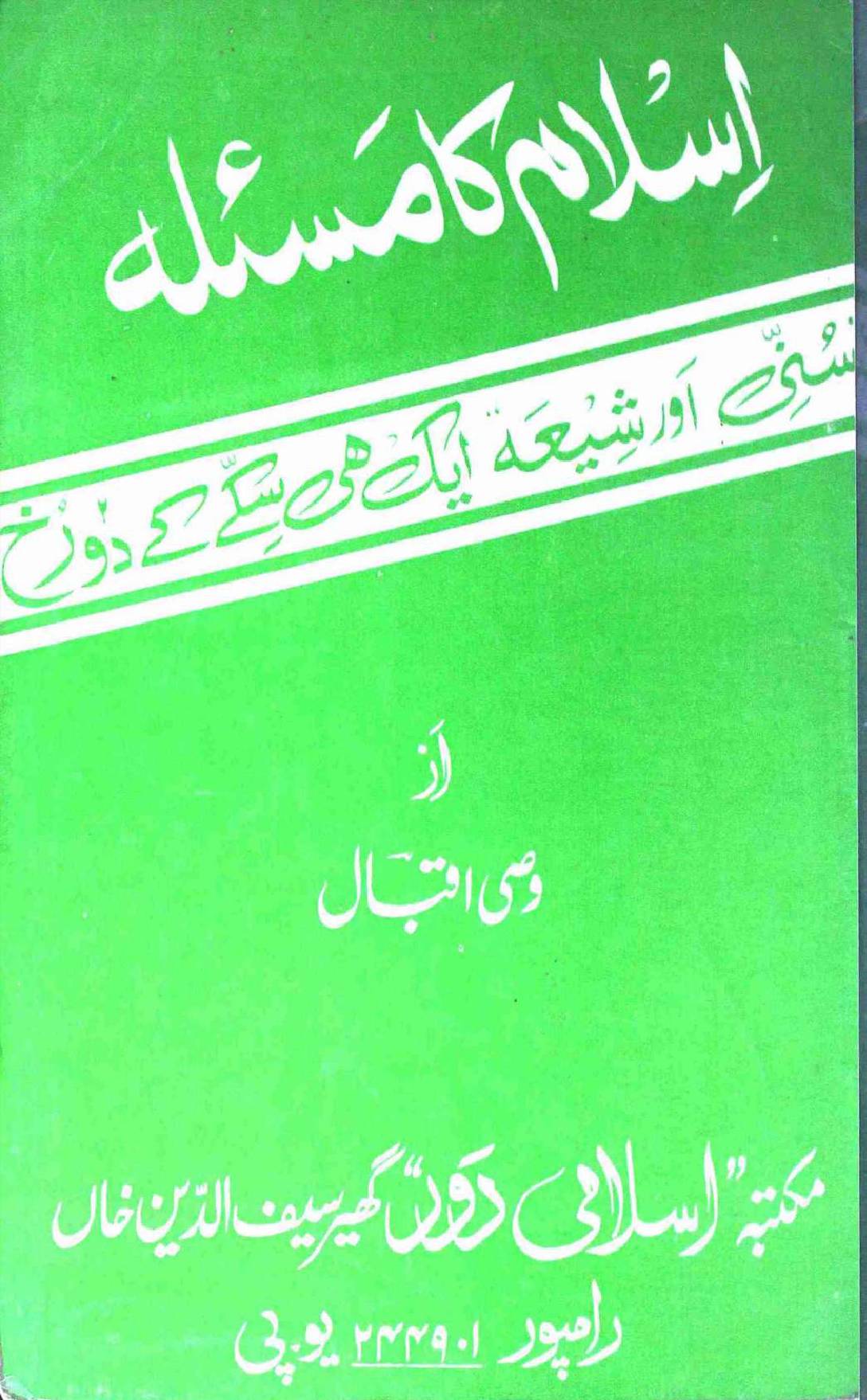 Islam ka Masla