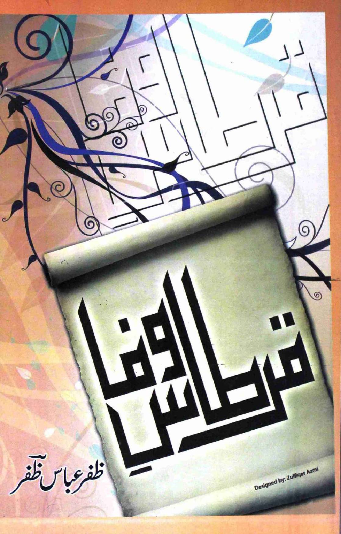 Qirtas e Wafa