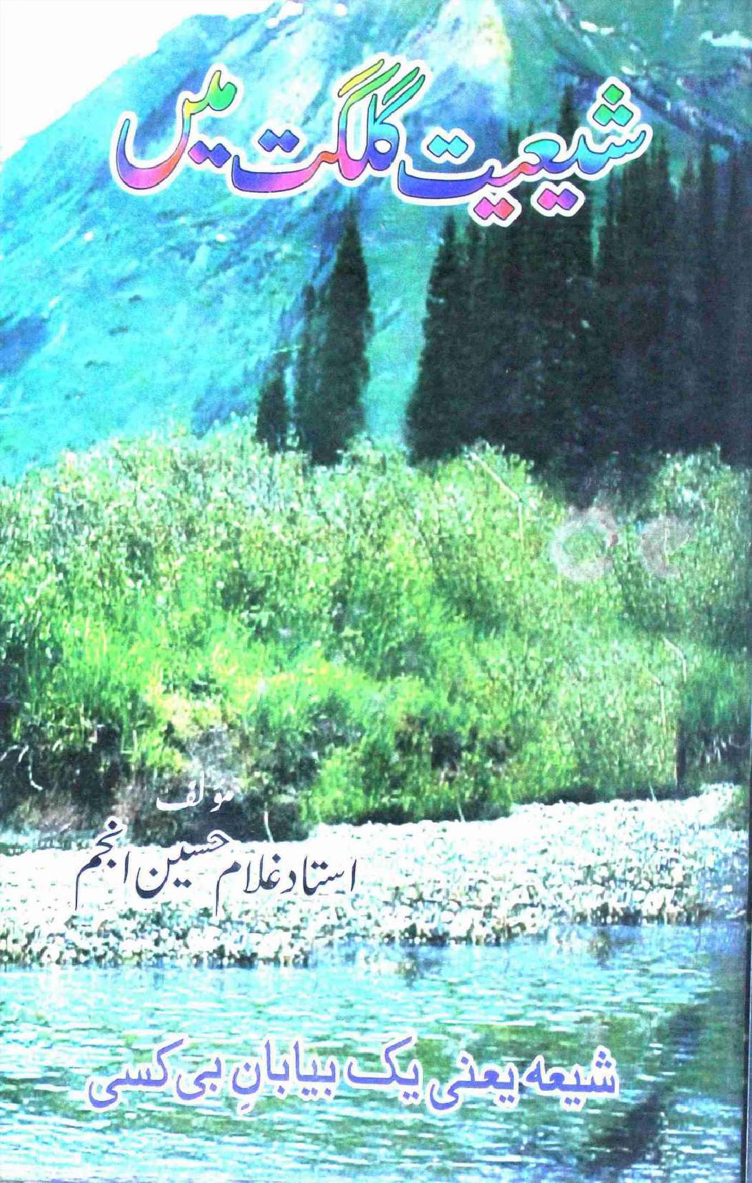 Shiiat Gilgit Mai