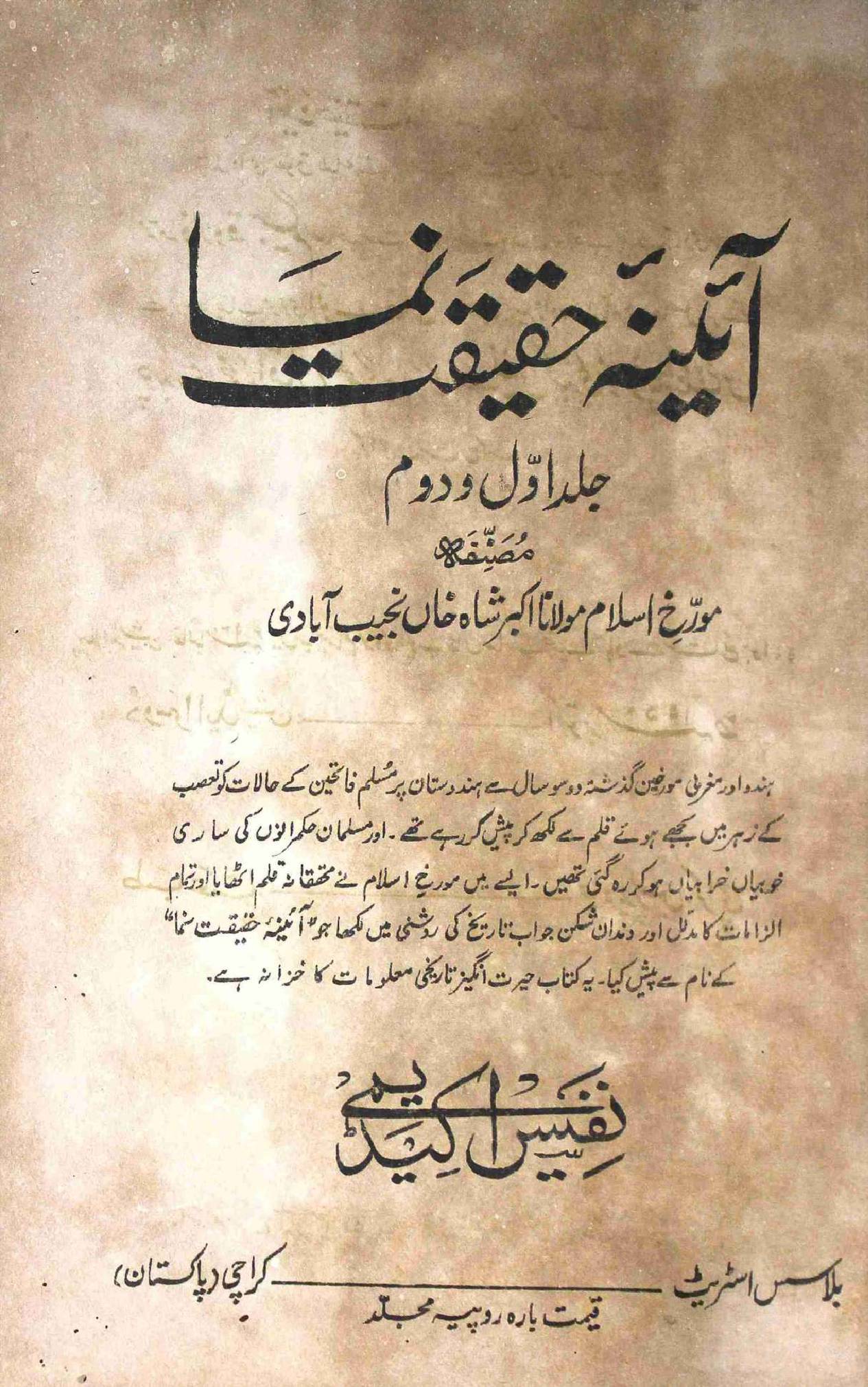 Aina Haqiqat Numa