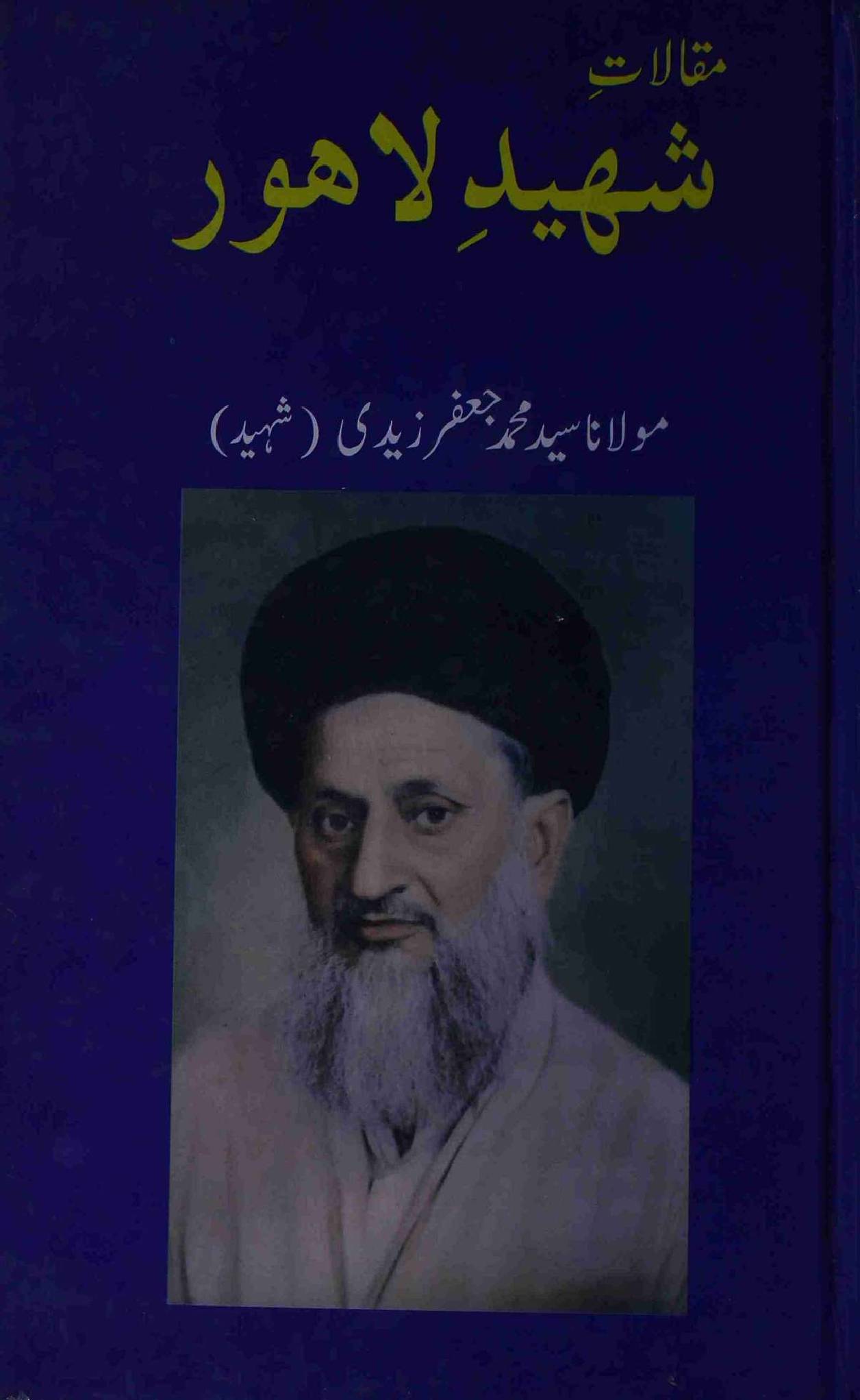 Shaheed e Lahore