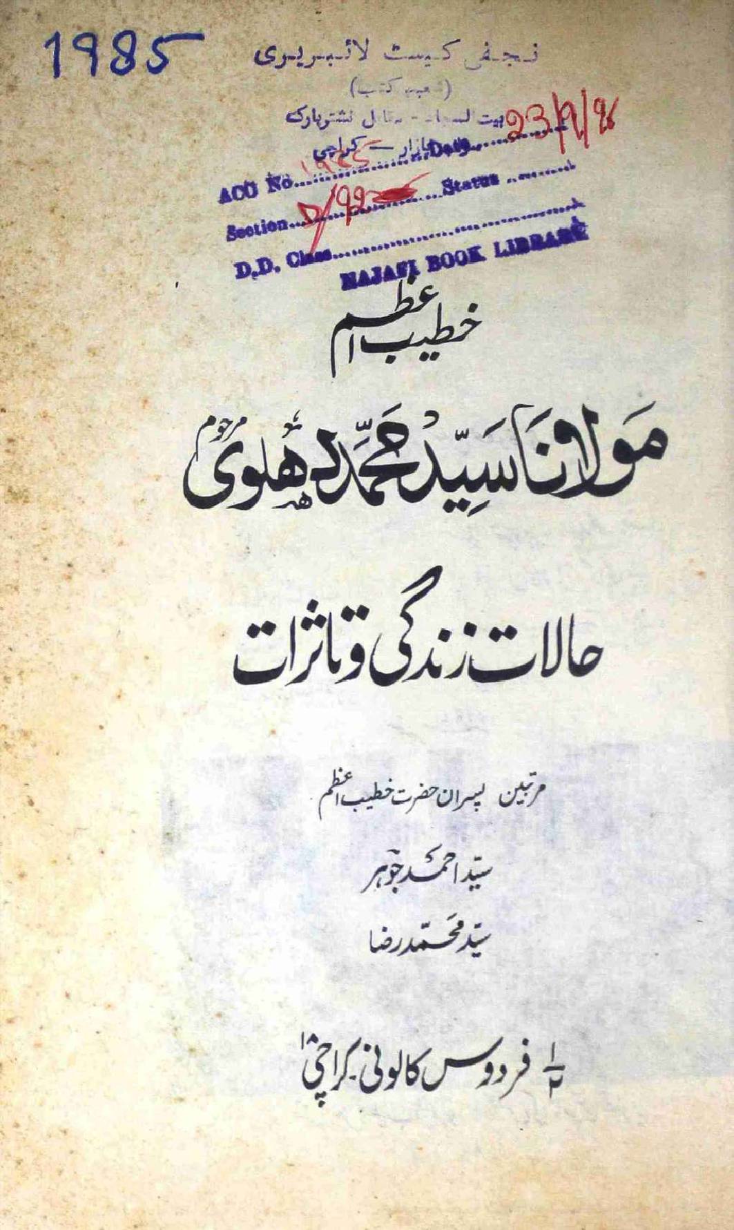 Halaat e Zindagi o Taasuraat