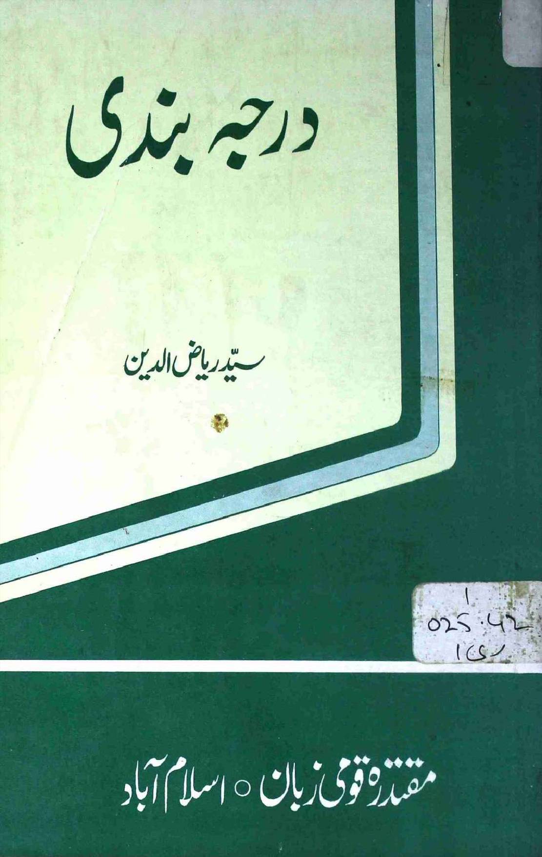 Darja Bandi